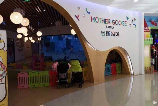 谷斯媽媽